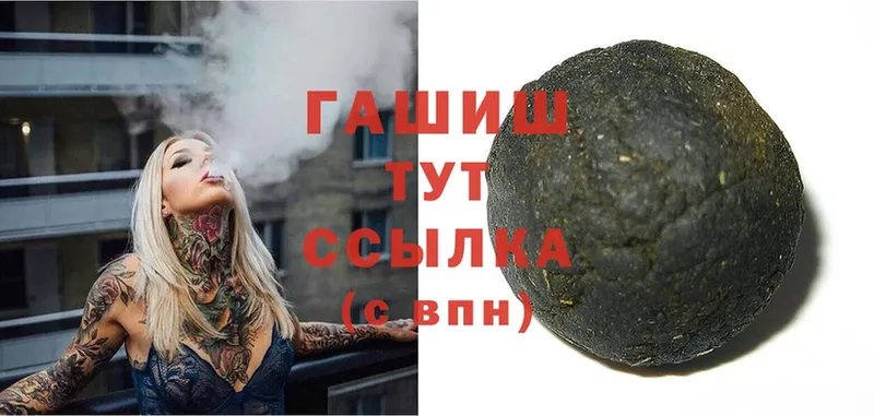 ГАШ hashish Невель