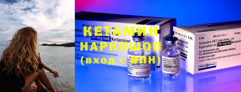 где найти   Невель  КЕТАМИН ketamine 